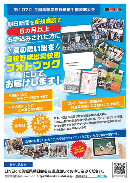 出場校別フォトブック・クリックでPDFを表示