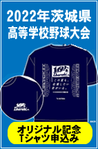 2022年大会限定グッズ(記念Tシャツ)